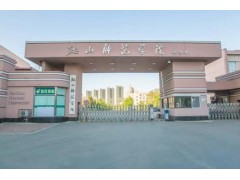 鞍山師范大學(xué)
