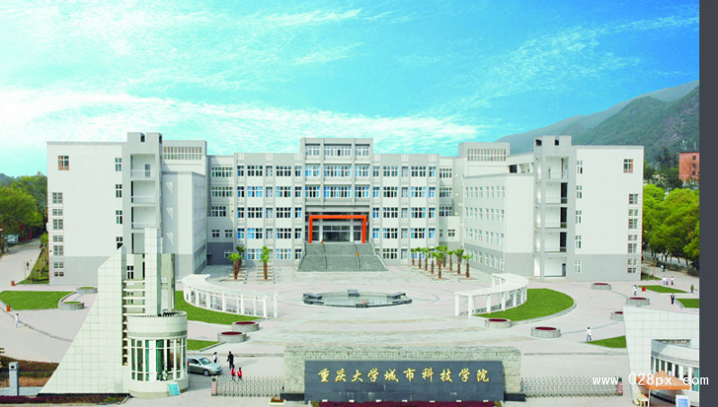 重慶大學(xué)城科技學(xué)院