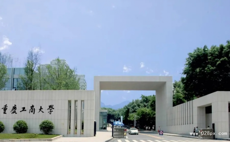 重慶工商大學排名