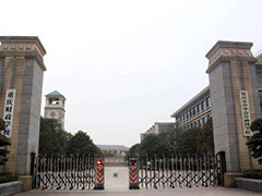 重慶財政學(xué)校