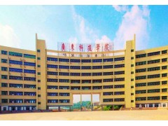 廣東科技學院官網