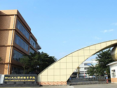 四川文化傳媒學(xué)院