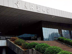 重慶師范大學(xué)錄取分?jǐn)?shù)線