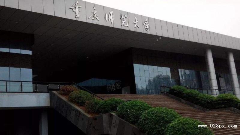 重慶師范大學(xué)錄取分?jǐn)?shù)線