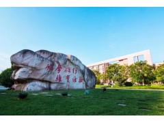 浙江師范大學招生網(wǎng)