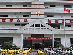 成都技師學院