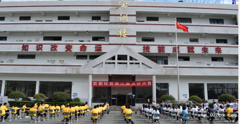 成都技師學(xué)院