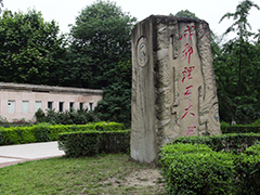 成都理工學(xué)院