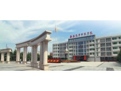 西安汽車科技職業(yè)技術(shù)學(xué)院