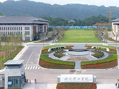 四川理工學院