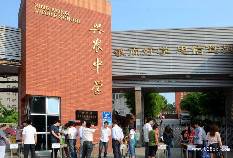 貴陽白云區(qū)興農中學