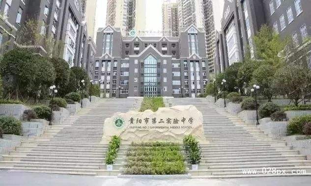 貴陽實(shí)驗(yàn)二中怎么樣