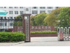 濟(jì)光職業(yè)技術(shù)學(xué)院
