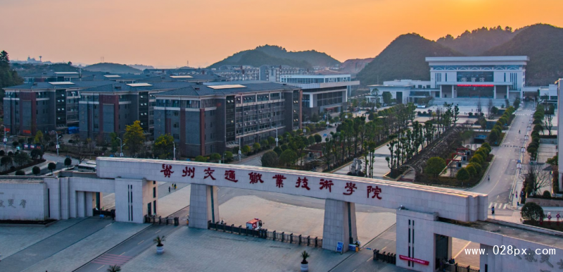 貴州交通職業(yè)技術(shù)學(xué)院官網(wǎng)