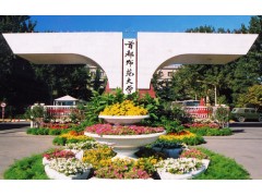 首都師范大學(xué)地址