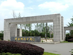 成都師范學(xué)院官網(wǎng)