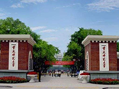 重慶師范大學專業(yè)