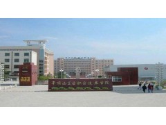平頂山工業(yè)職業(yè)技術(shù)學(xué)院