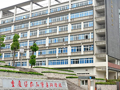 重慶信息技術(shù)職業(yè)學(xué)院