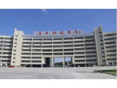廣東科技學院地址
