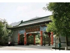 西北民族大學(xué)在哪