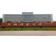 河北廊坊師范學院