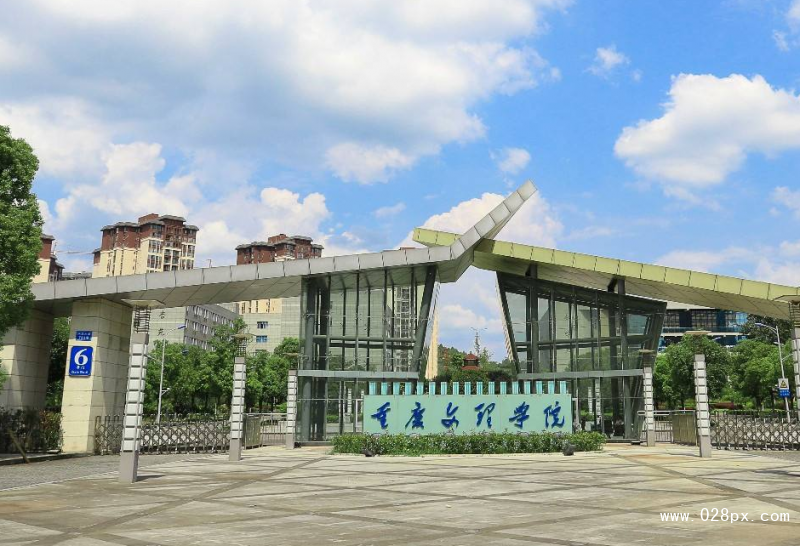 重慶文理學(xué)院怎么樣