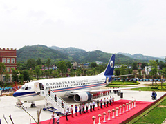 成都航空旅游職業(yè)學(xué)校