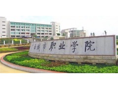 廣西城市職業(yè)學(xué)院