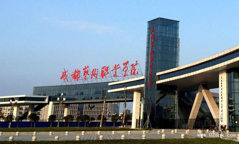 成都藝術(shù)職業(yè)學(xué)院官網(wǎng)