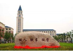 上海中僑職業(yè)學(xué)院
