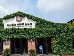 四川管理職業(yè)技術(shù)學(xué)院