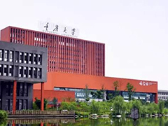 重慶大學(xué)城市科技學(xué)院