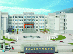 重慶大學(xué)繼續(xù)教育學(xué)院