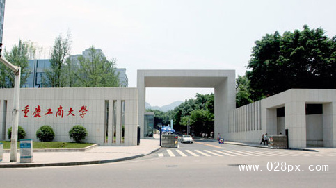 重慶工商大學錄取分數(shù)線