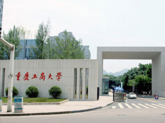 重慶工商大學(xué)錄取分?jǐn)?shù)線