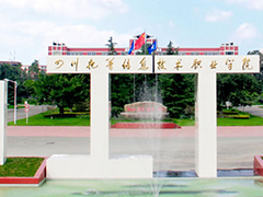 四川托普信息技術(shù)職業(yè)學(xué)院