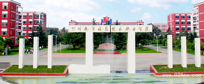 四川托普信息技術(shù)職業(yè)學(xué)院