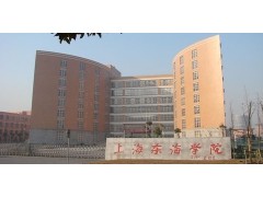 上海東海學院