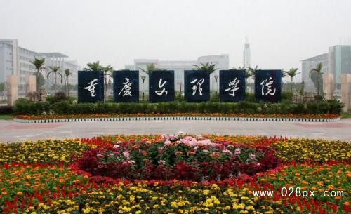 重慶文理學(xué)院分?jǐn)?shù)線