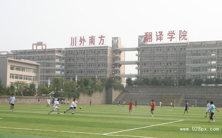 川外重慶南方翻譯學(xué)院