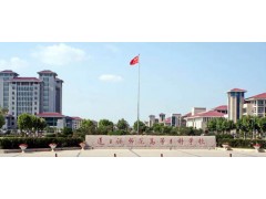 渤海石油學(xué)院
