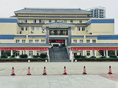 四川交通職業(yè)技術(shù)學(xué)院
