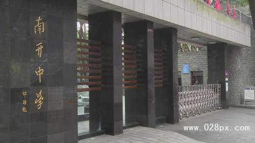 重慶南開中學(xué)官網(wǎng)