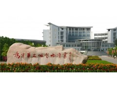 淮陰工學(xué)院