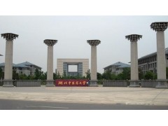 湖北中醫(yī)藥大學(xué)