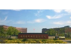 南京醫(yī)科大學(xué)康達(dá)學(xué)院