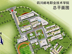 四川郵電職業(yè)技術(shù)學(xué)院地址