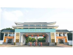 廣西經(jīng)濟(jì)職業(yè)學(xué)院