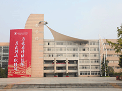 成都紡織專科學(xué)院